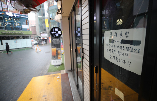 기한없는 임시휴업 안내      (서울=연합뉴스) 황광모 기자 = 12일 오후 서울 중구 명동의 한 상점에 기한이 없는 임시 휴업 안내가 게시돼 있다.  정부가 신종 코로나바이러스 감염증(코로나19)으로 인한 3차 재난지원금인 소상공인 버팀목 자금을 지급하는 등 소상공인 지원을 하고 있지만, 지원액 부족과 높은 임대료 등으로 장사를 포기하고 폐업하는 소상공인이 늘어나고 있다. 2021.1.12      hkmpooh@yna.co.kr  (끝)